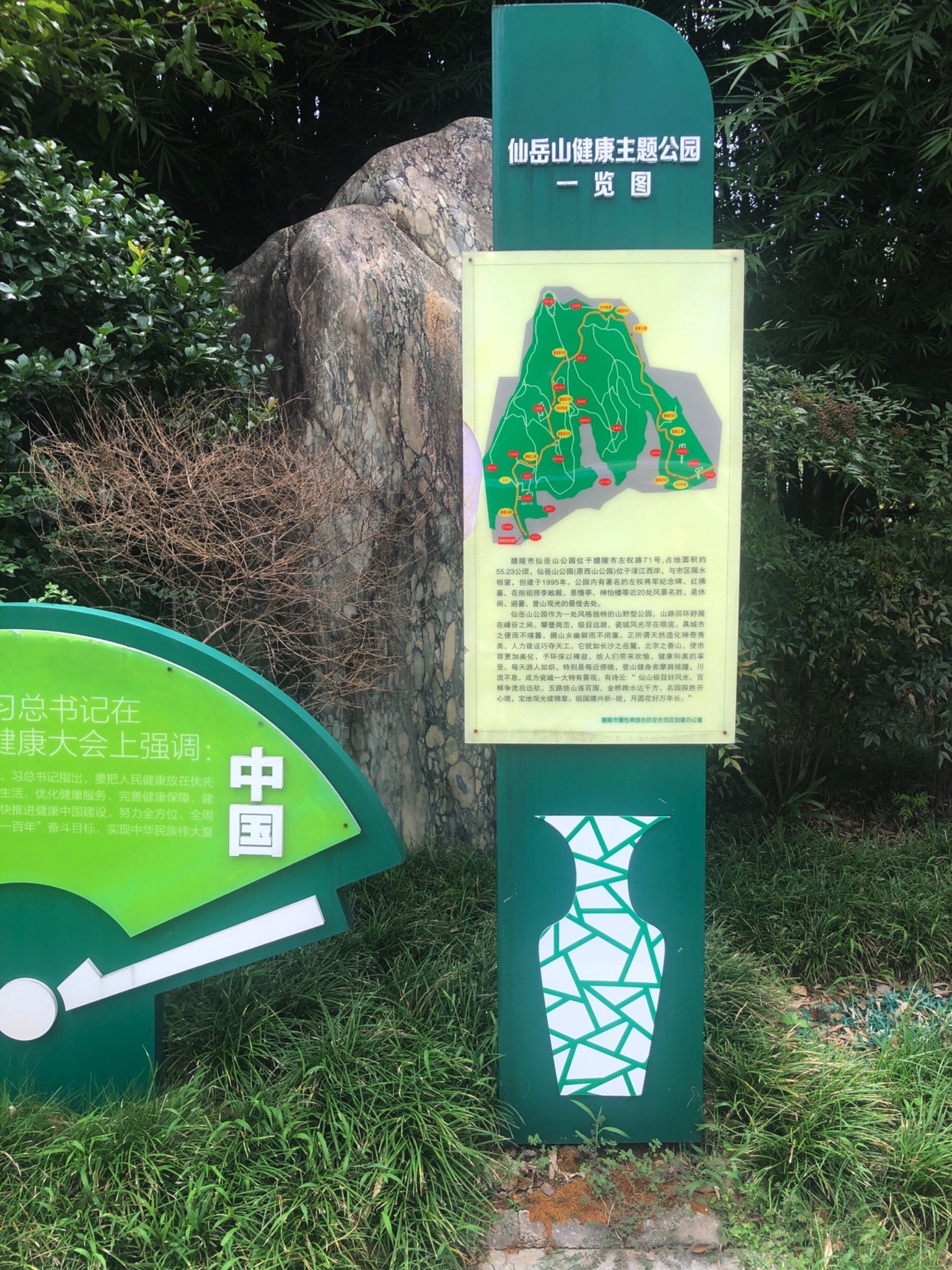 仙岳山森林公园旅行图片 1