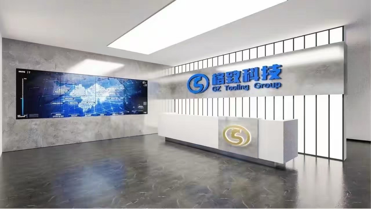 格致汽车科技股份有限公司