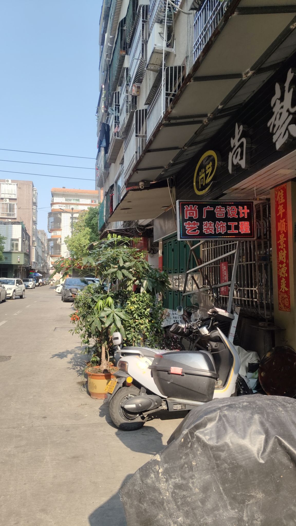 尚艺广告设计装饰工程