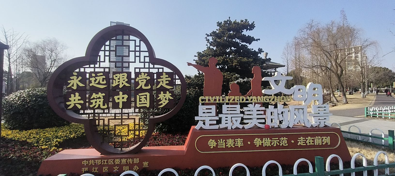 国贸公园