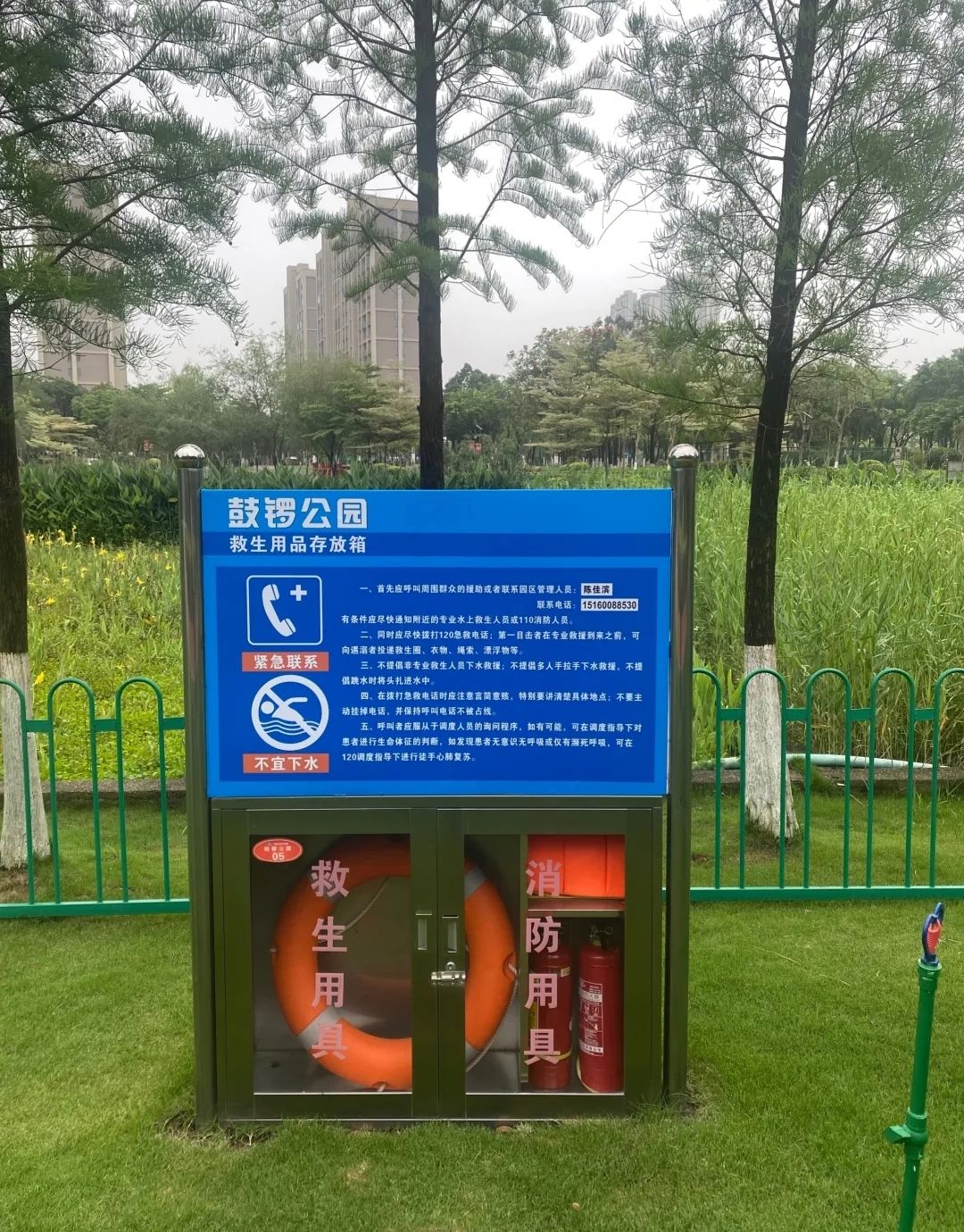 鼓锣公园旅行图片 2