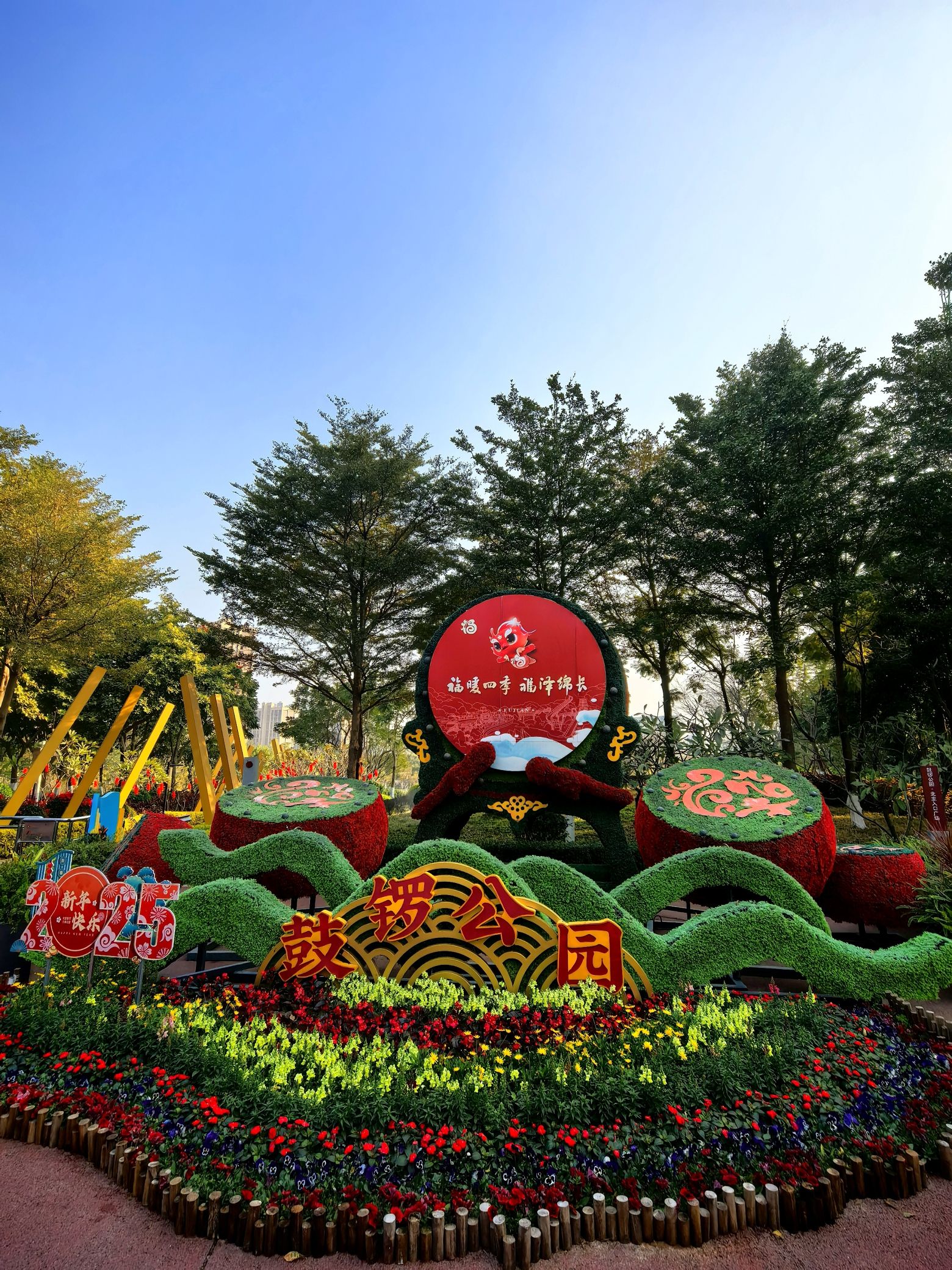 鼓锣公园旅行图片 1