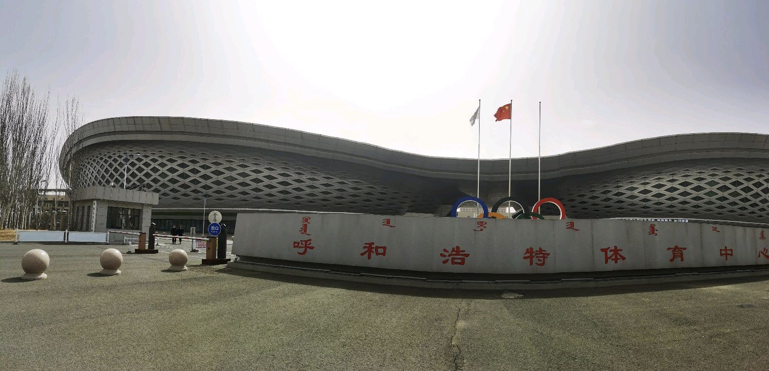 呼和浩特市体育运动学校