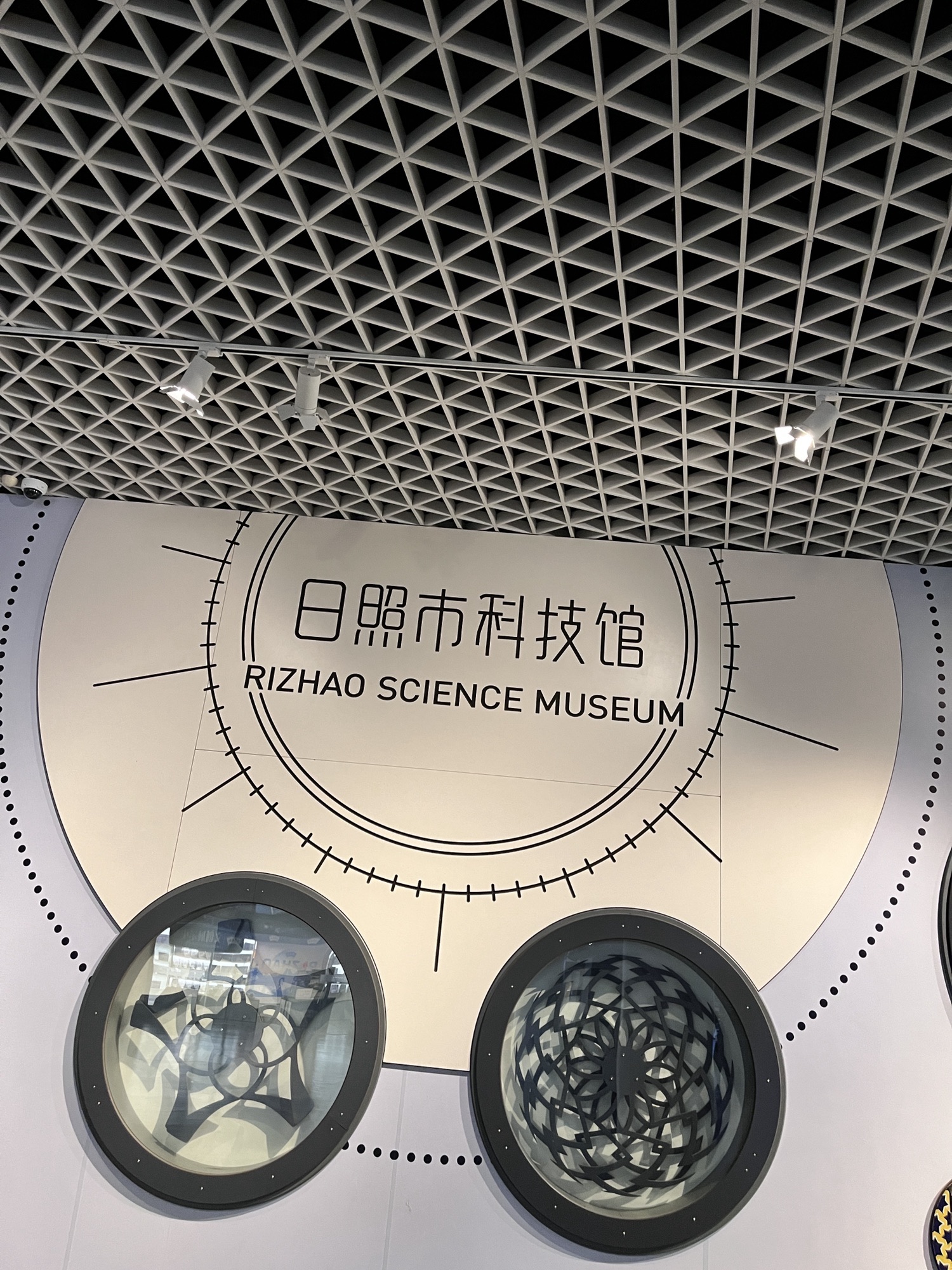 日照市科技馆