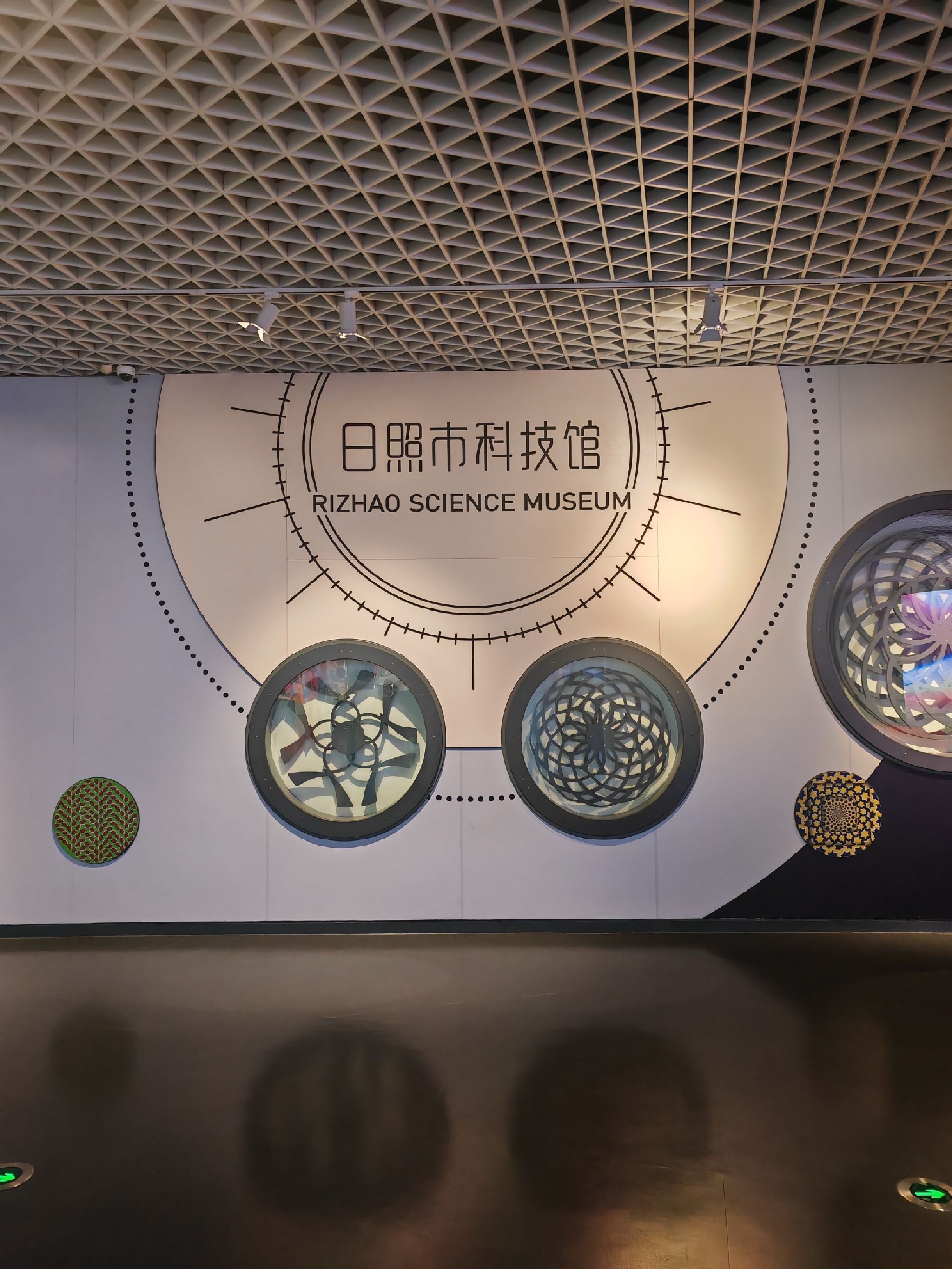 日照市科技馆