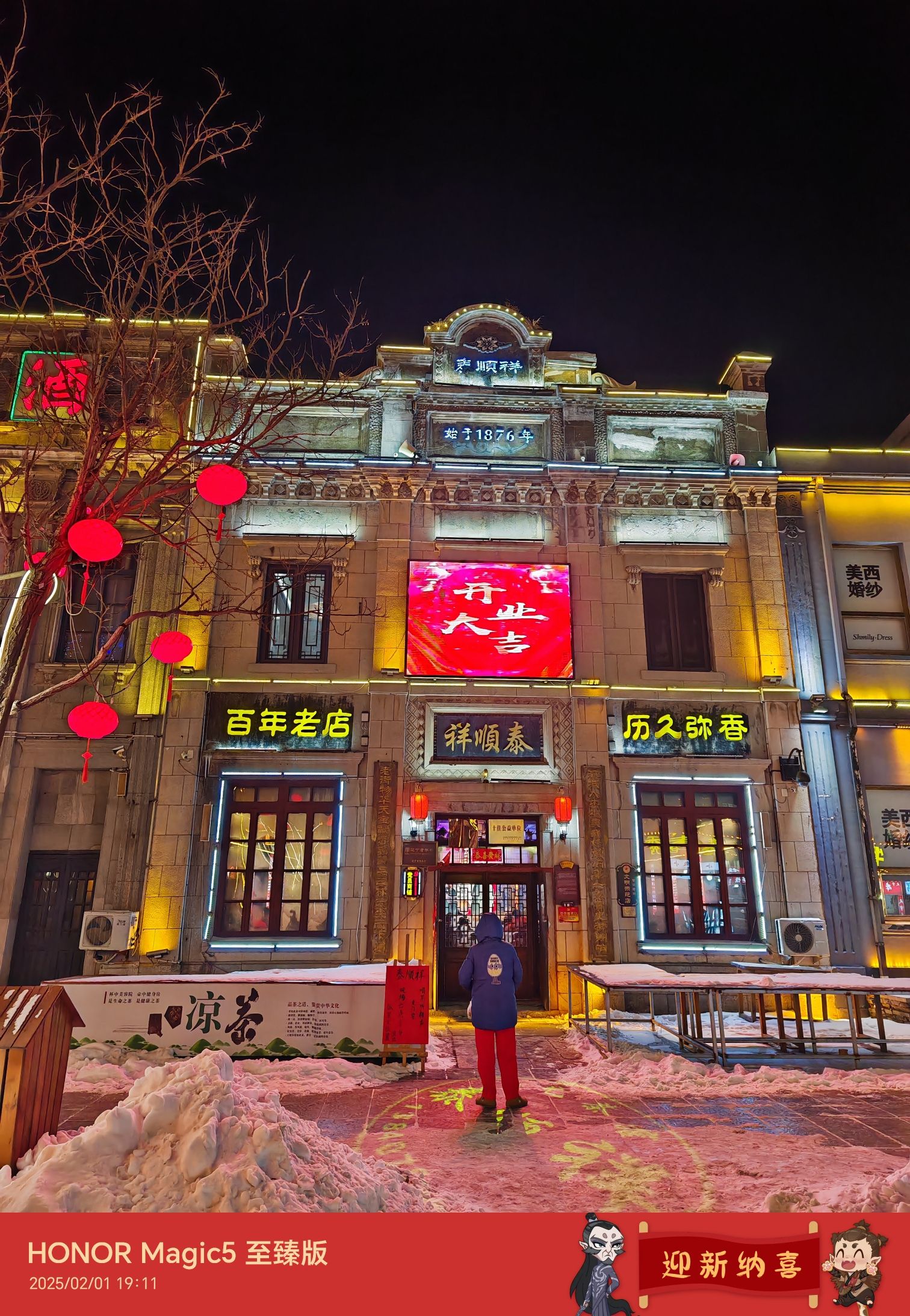 辽河老街旅行图片 2