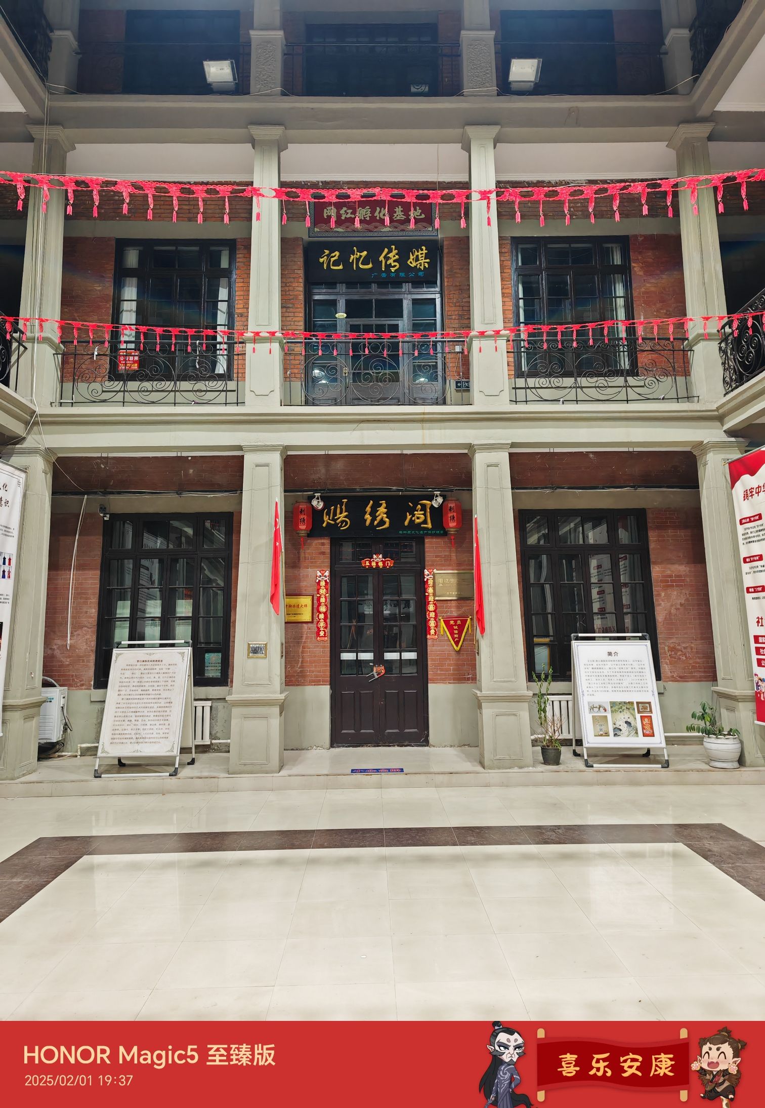 辽河老街旅行图片 3