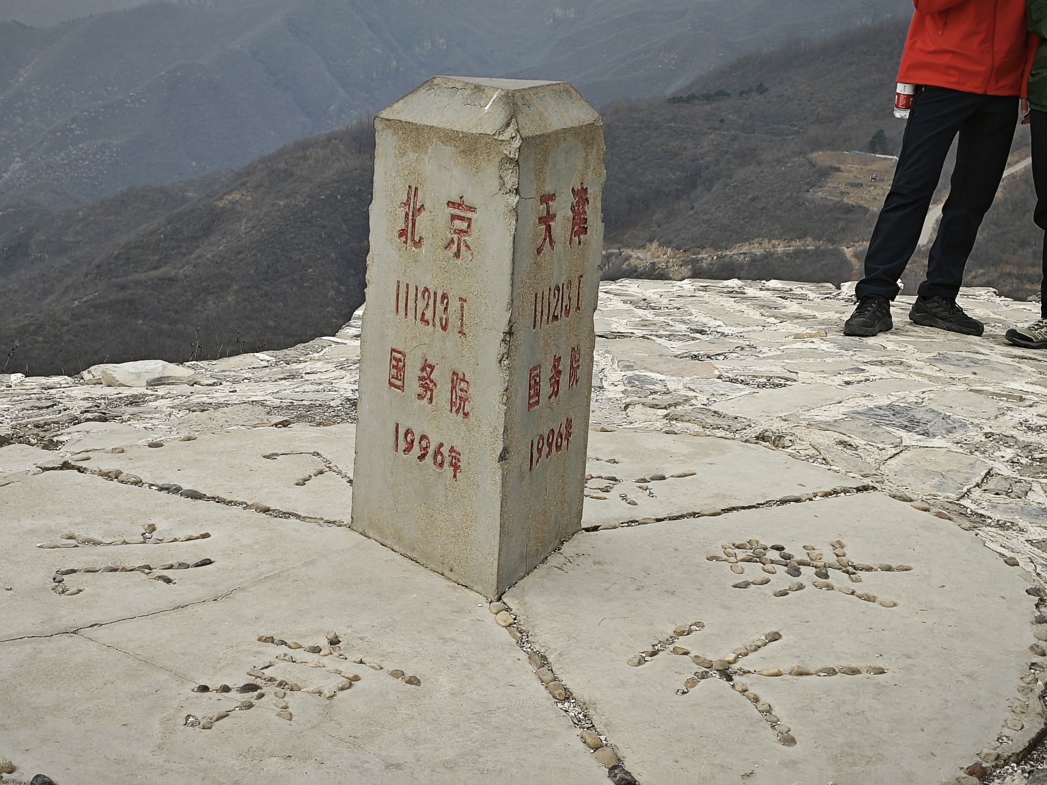 踏三省景区旅行图片 3
