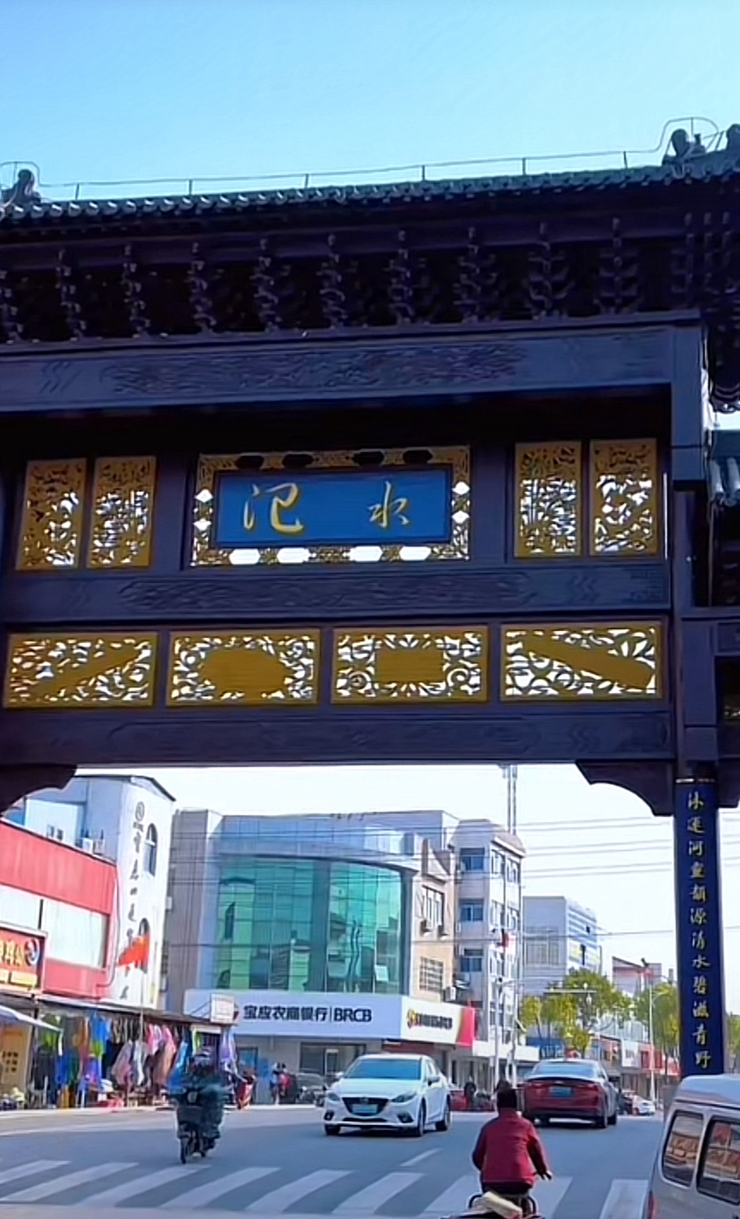氾水古镇旅行图片 3