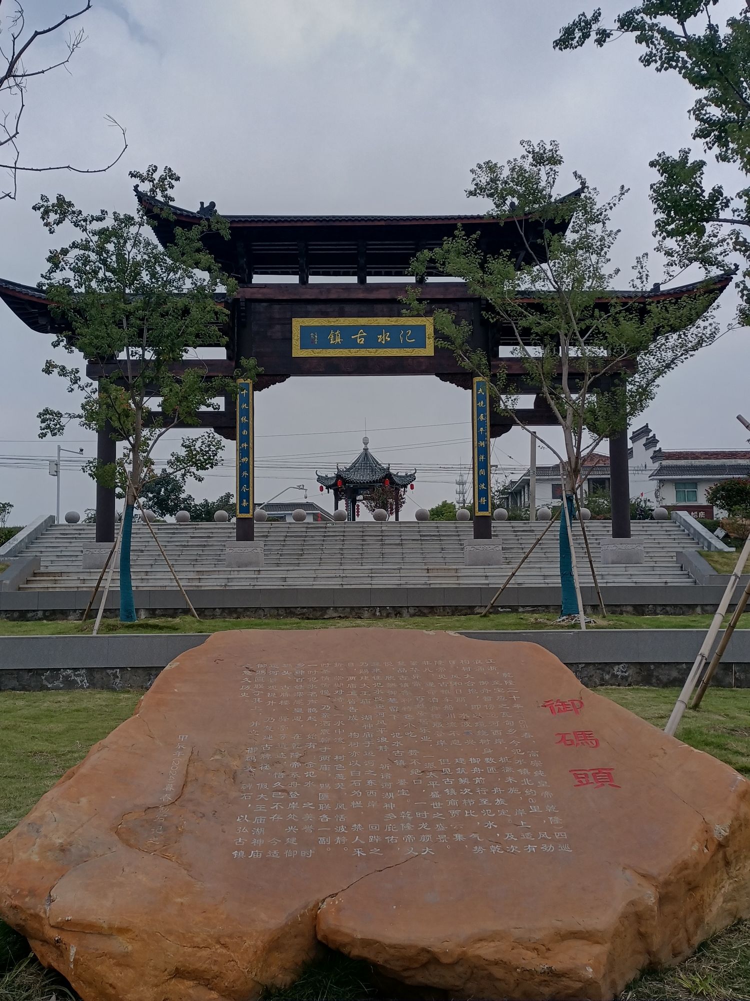 氾水古镇旅行图片 1