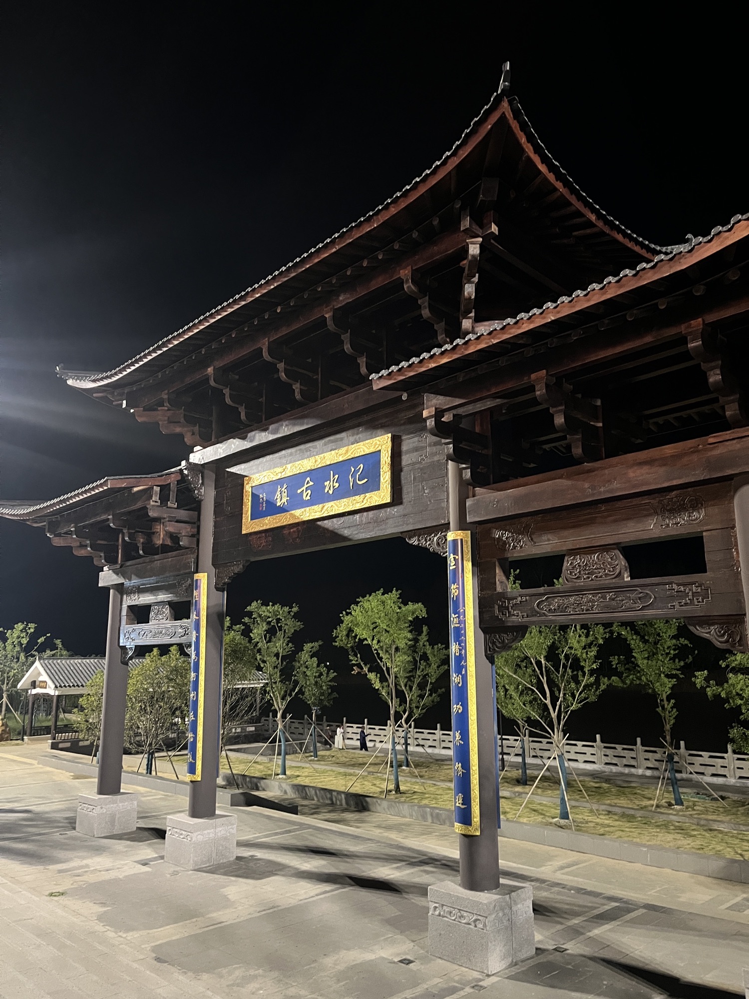 氾水古镇旅行图片 2