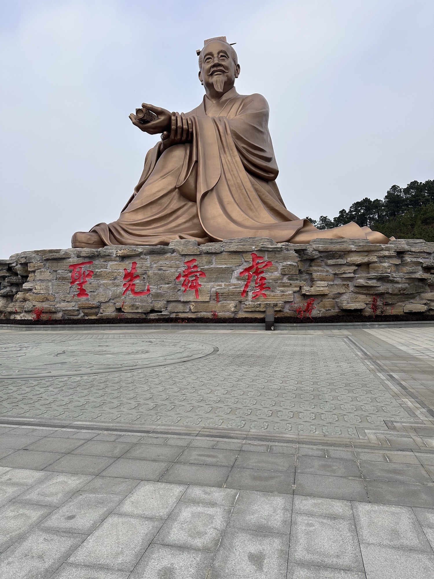 舜过山森林公园旅行图片 2