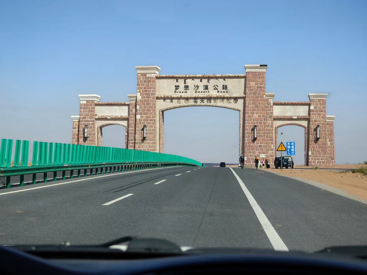 腾格里沙漠旅行图片 1