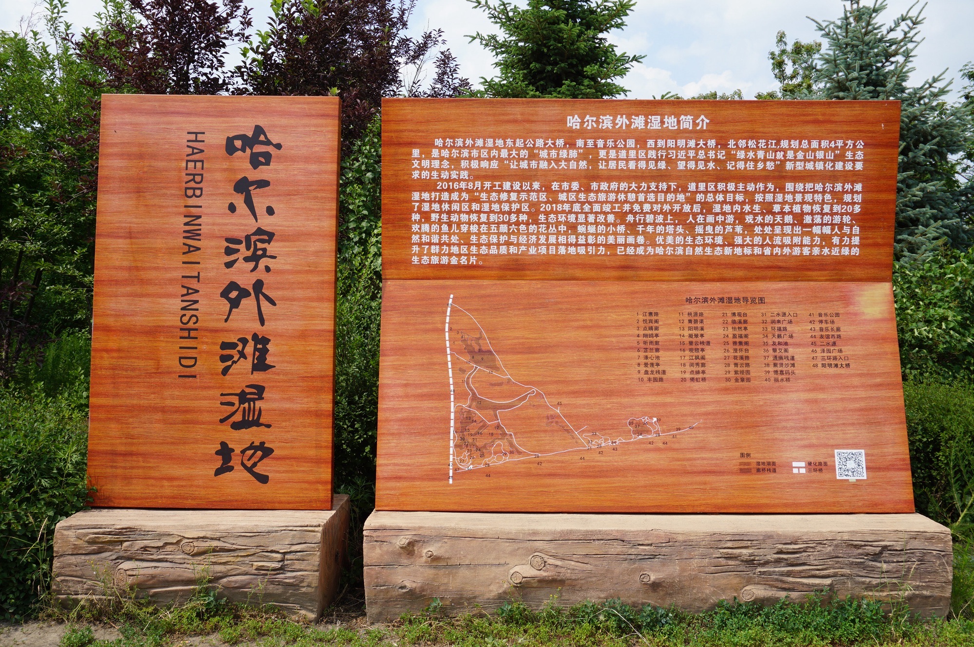 群力外滩生态湿地旅行图片 1