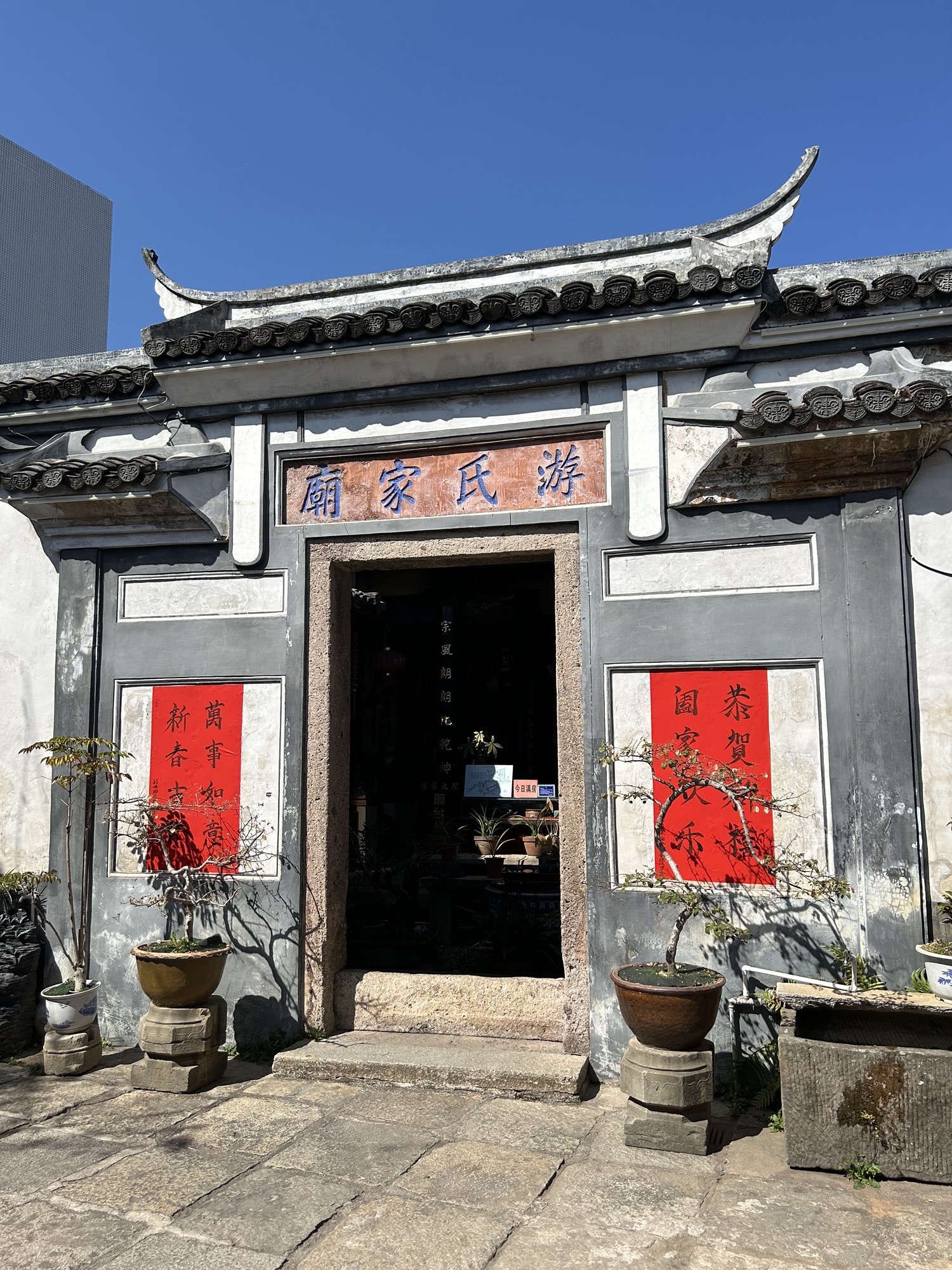 游氏家庙实景照片
