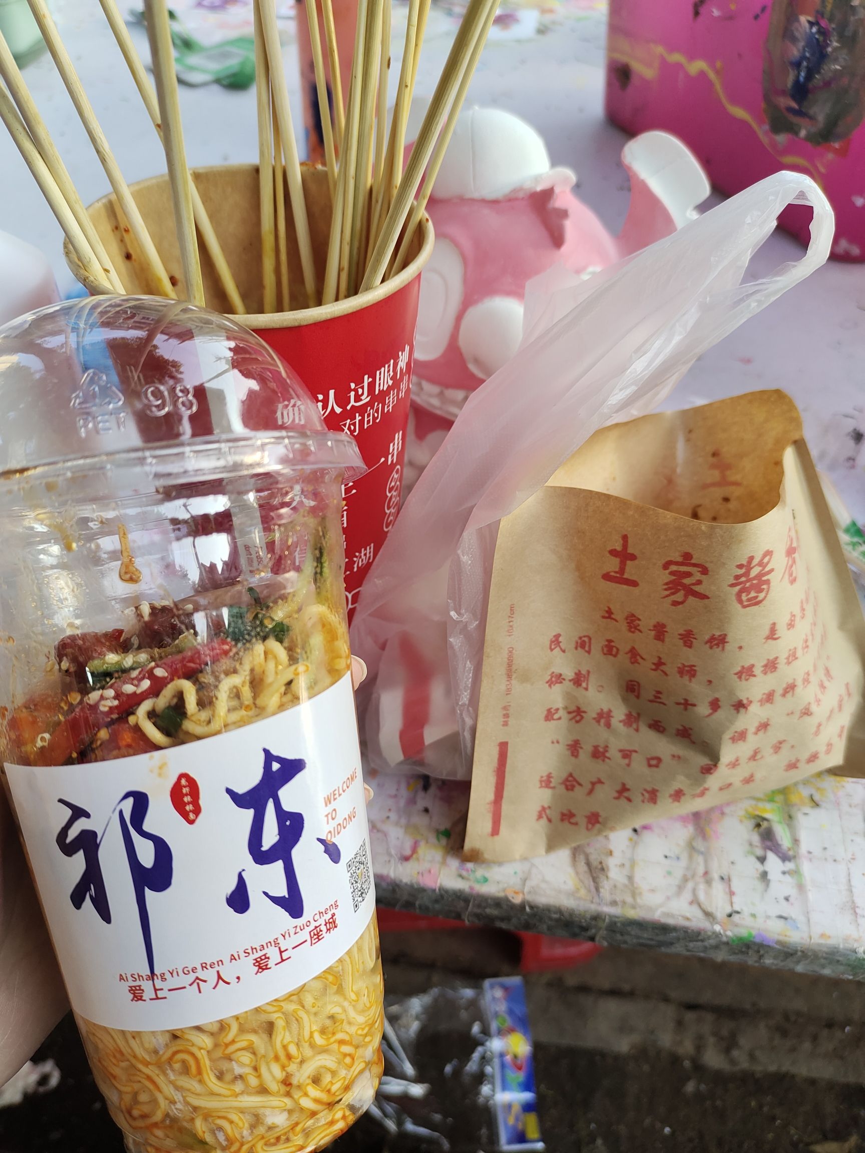 祁东体育文化公园旅行图片 2