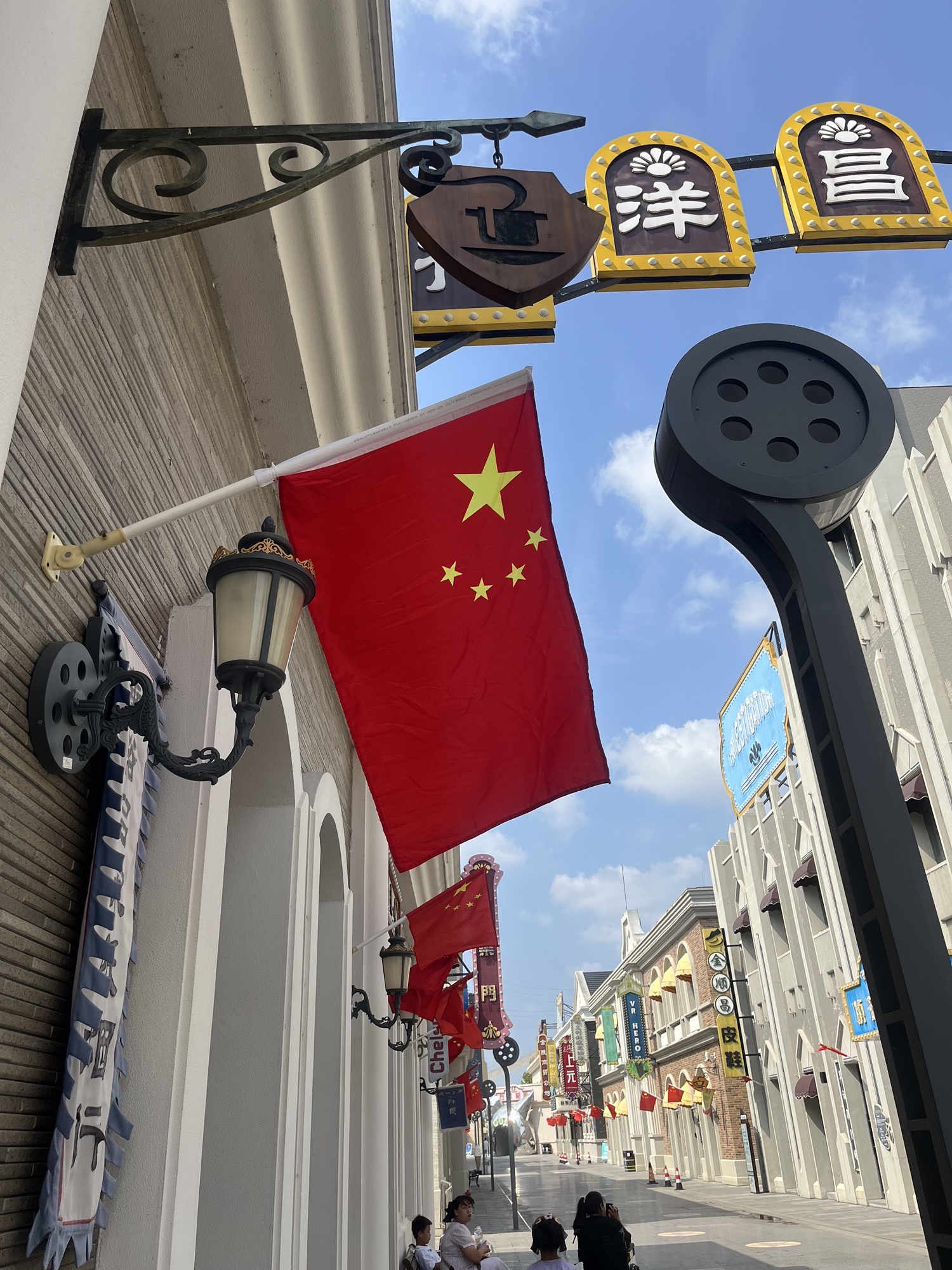 华谊兄弟(南京)电影小镇旅行图片 1