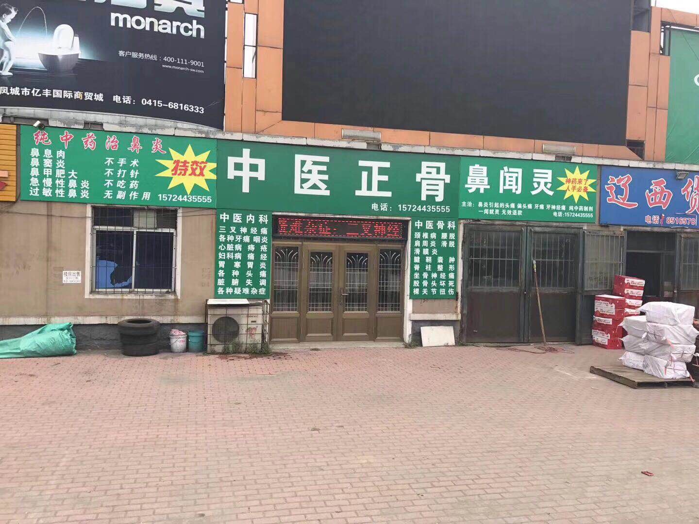 鼻闻灵旅行图片