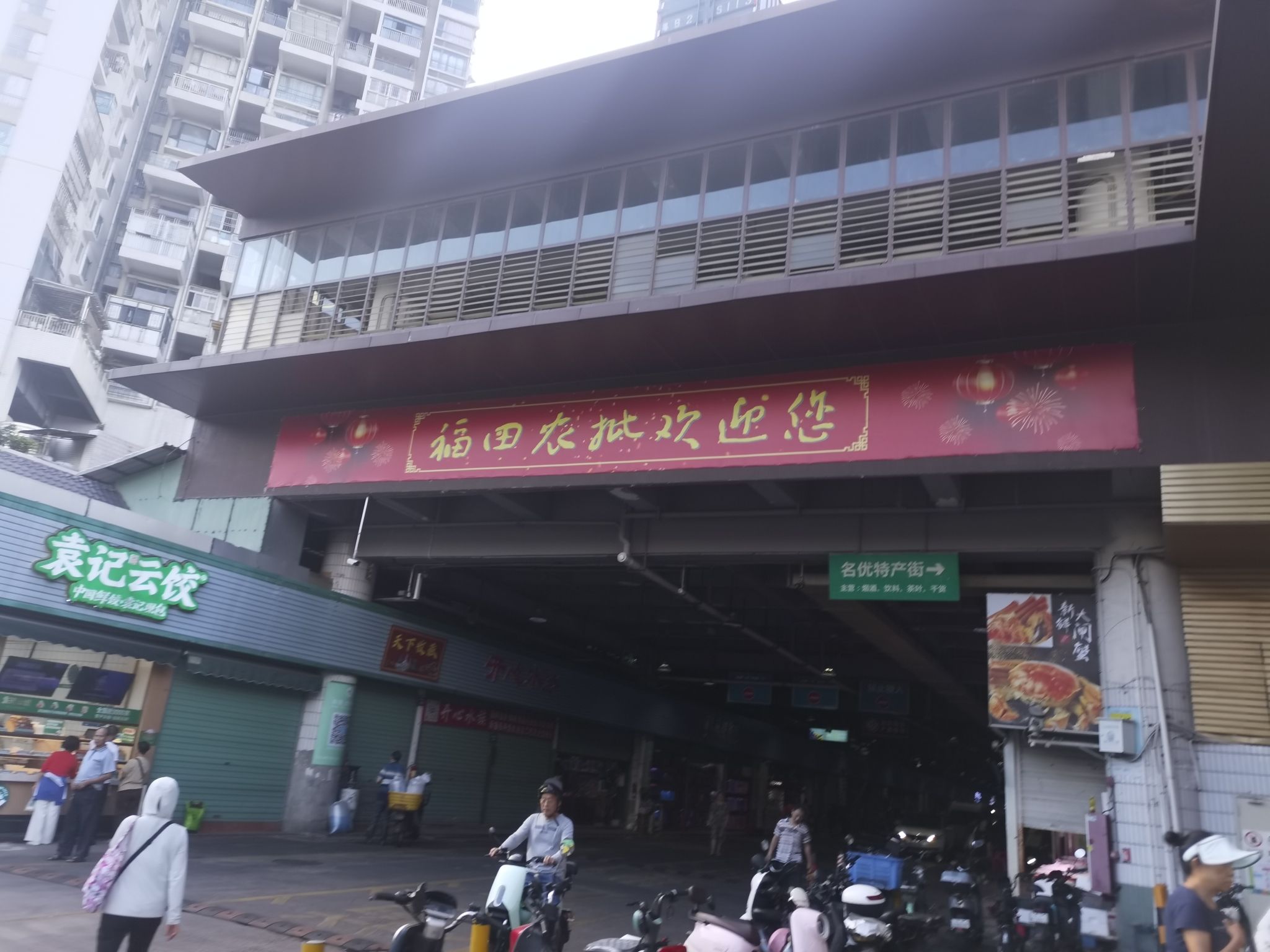 福田农批旺发生鲜