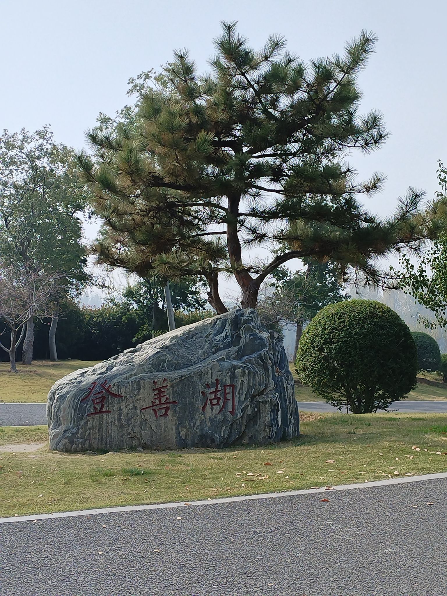 颍河登善湖城市山地公园