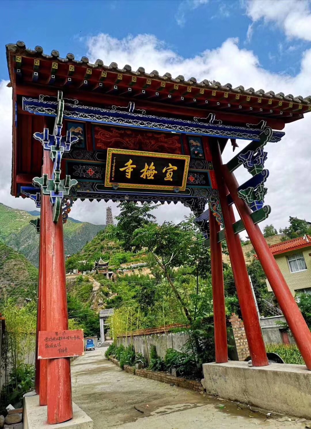 甘肃文县宣抚寺实景照片