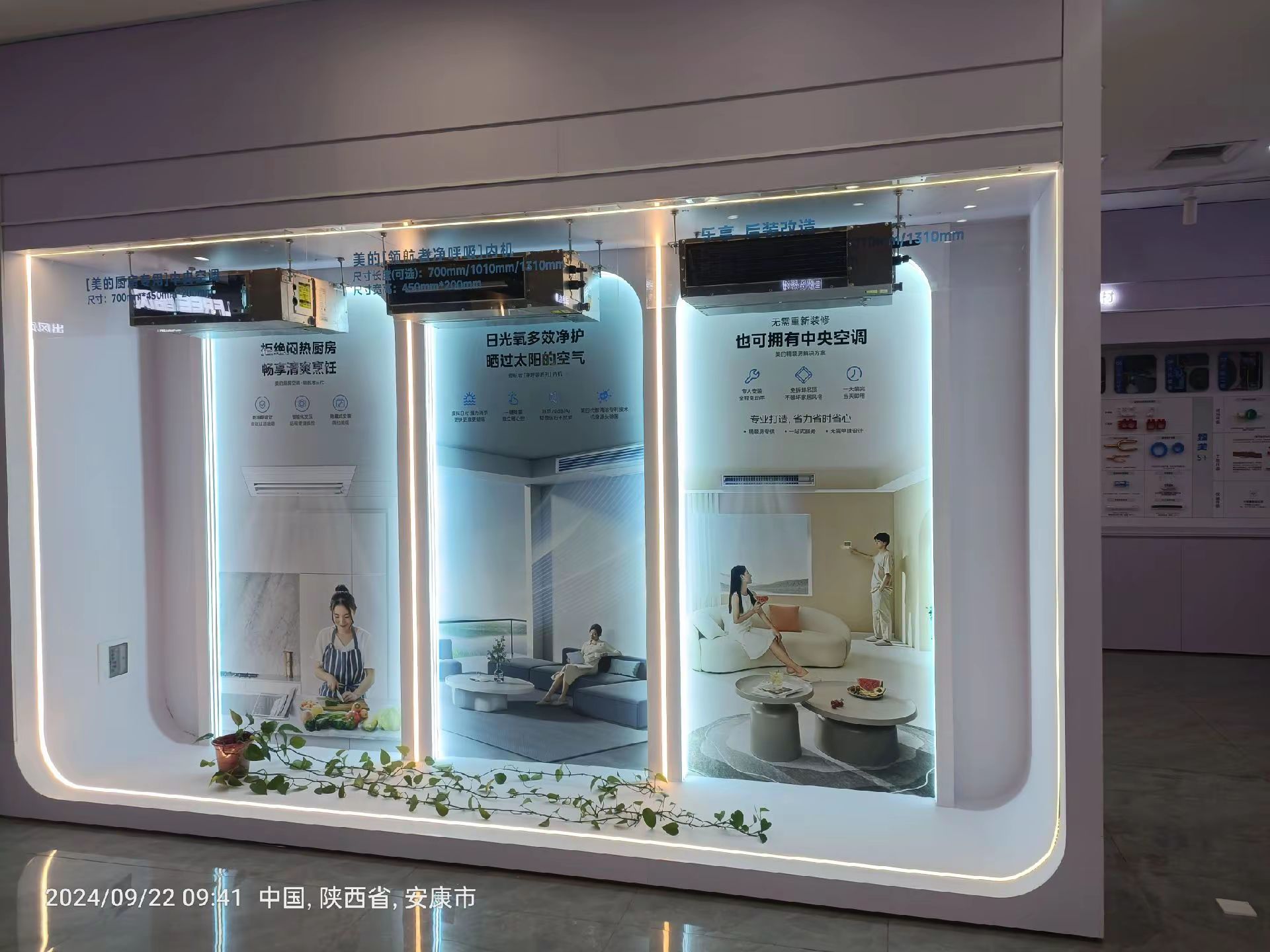 方太旗舰店(高新区天贸城居然之家)