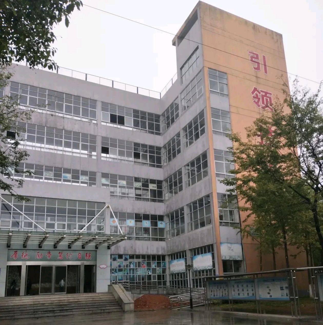 衢州市技师学院