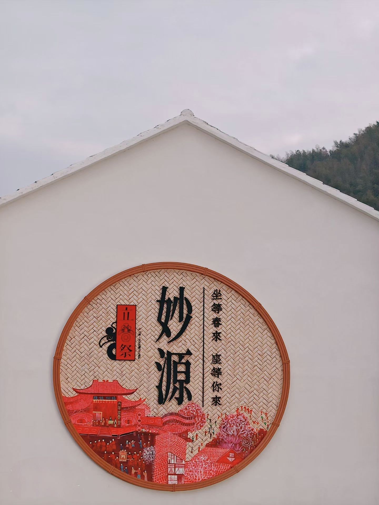 九华妙源景区