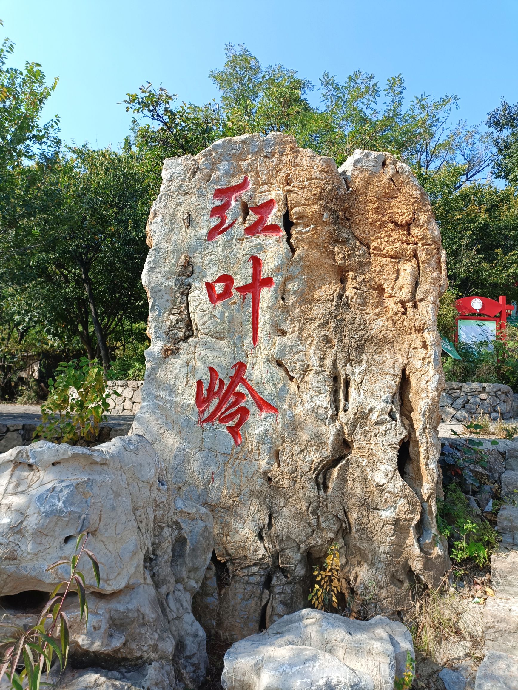 颜神文旅·九龙峪风景区旅行图片 1