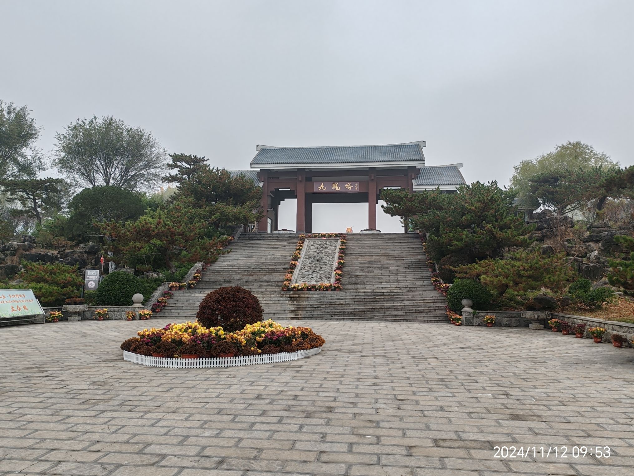 颜神文旅·九龙峪风景区旅行图片 1