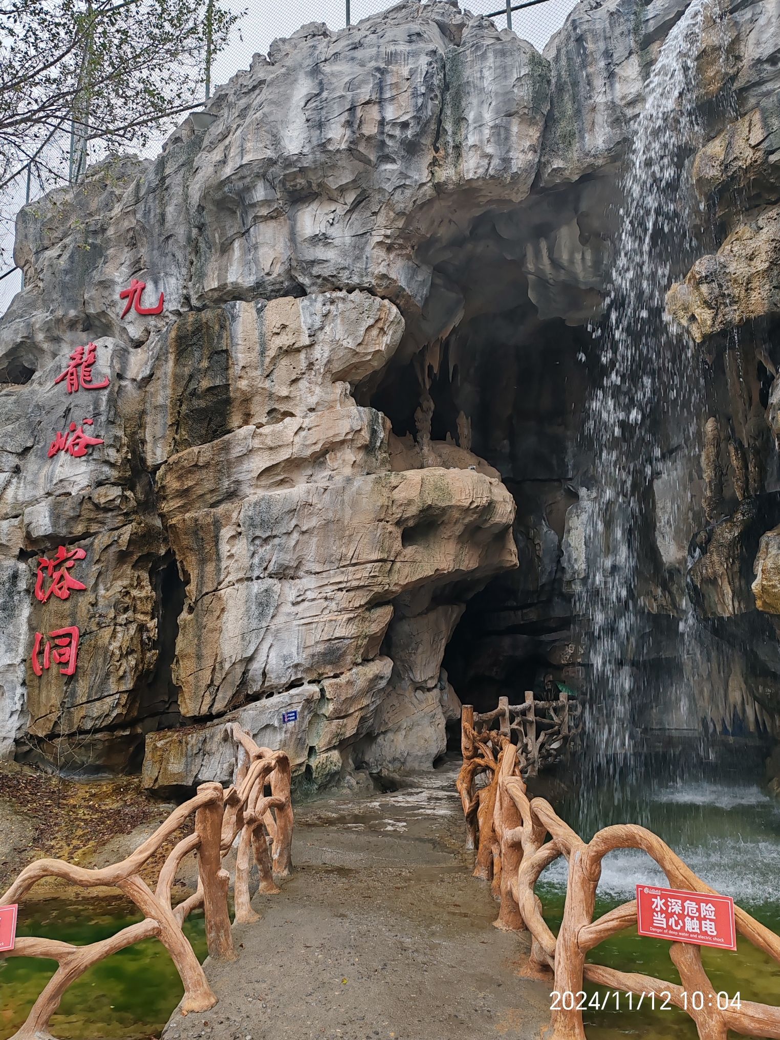 颜神文旅·九龙峪风景区旅行图片 2