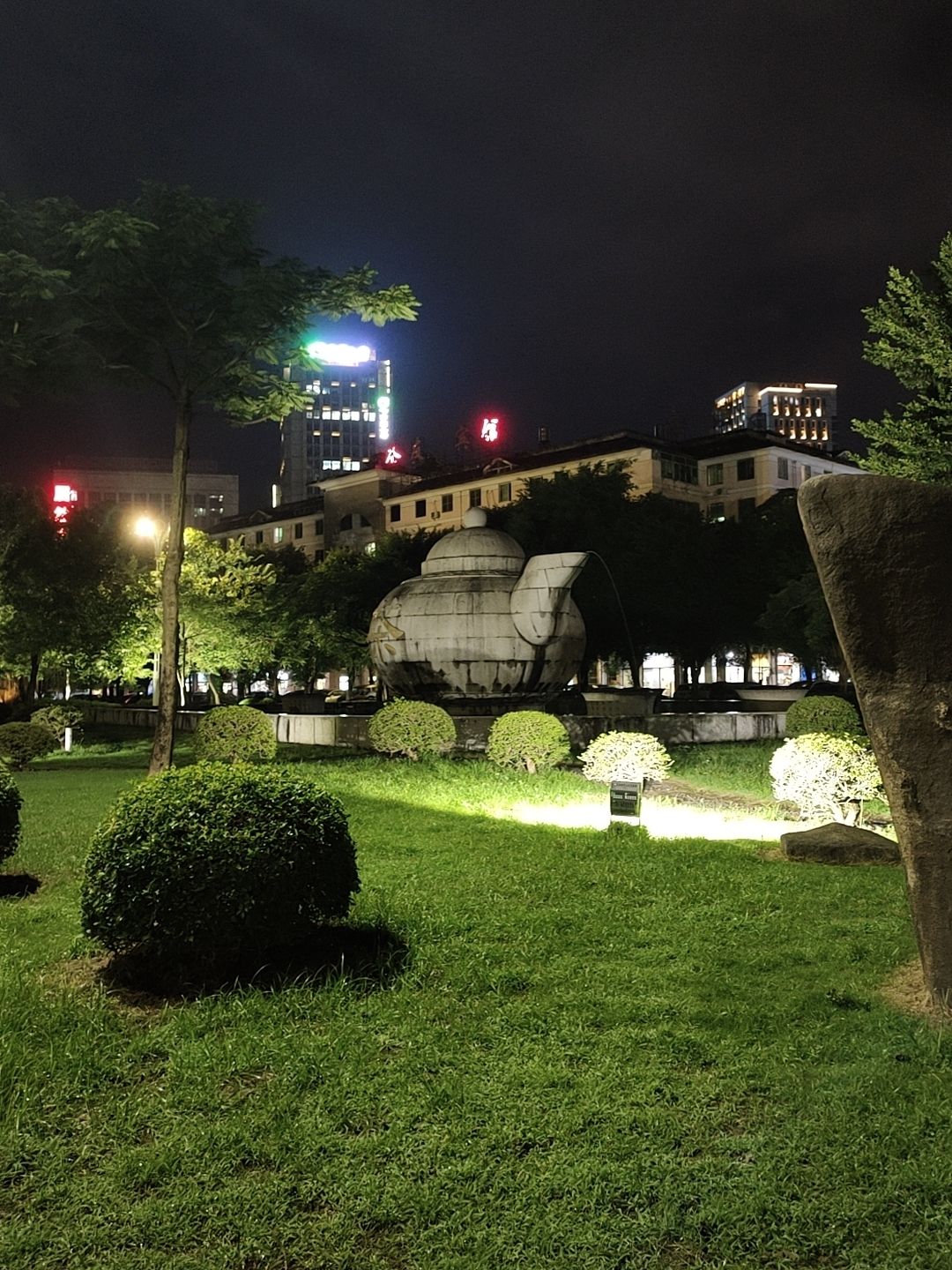 茶壶公园旅行图片 1