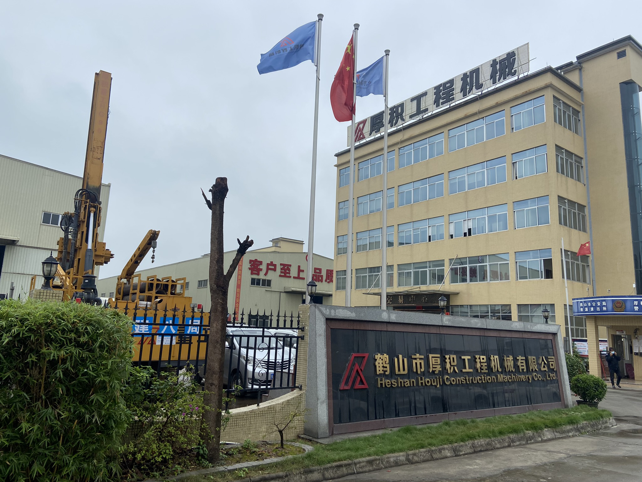 鹤山市厚积工程机械有限公司