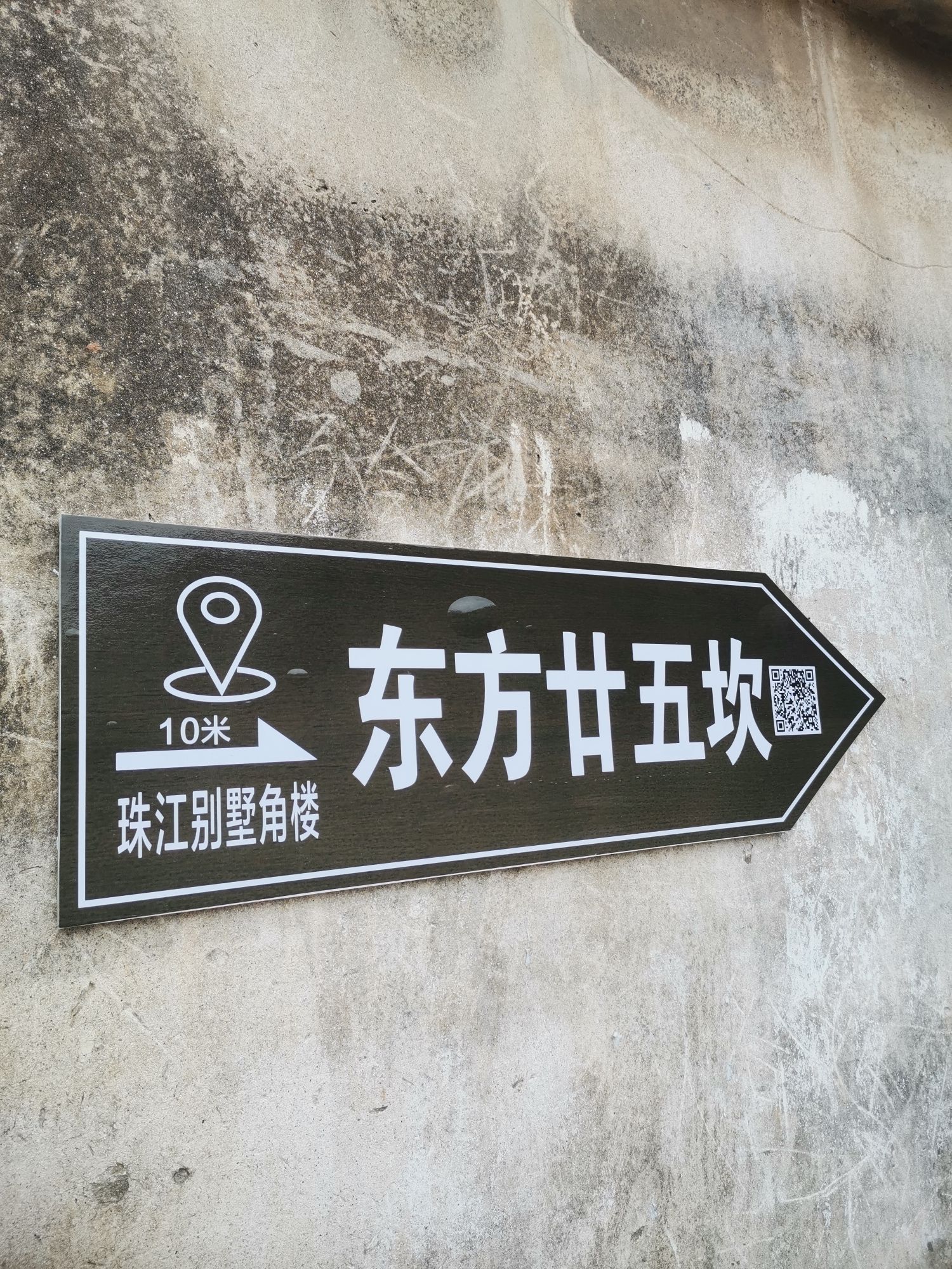东方二十五坎旅行图片 2
