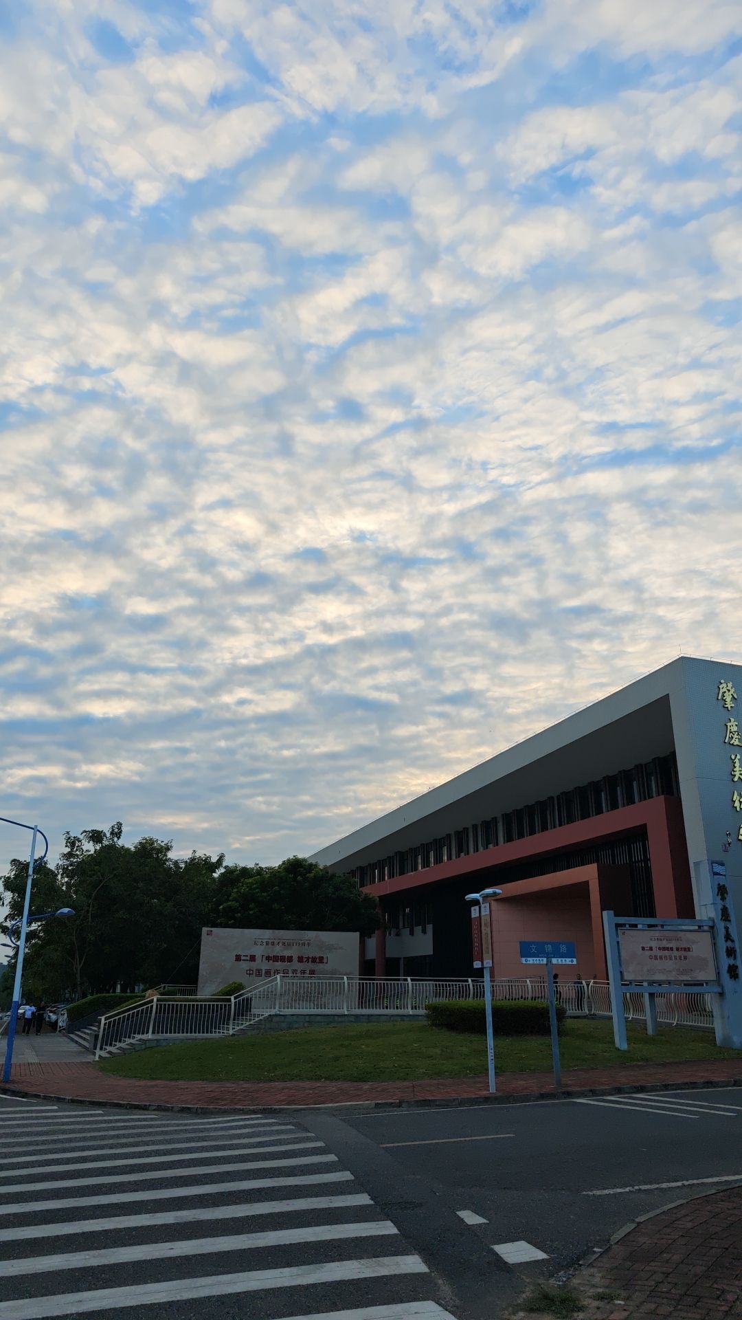 肇庆学院肇庆美术馆