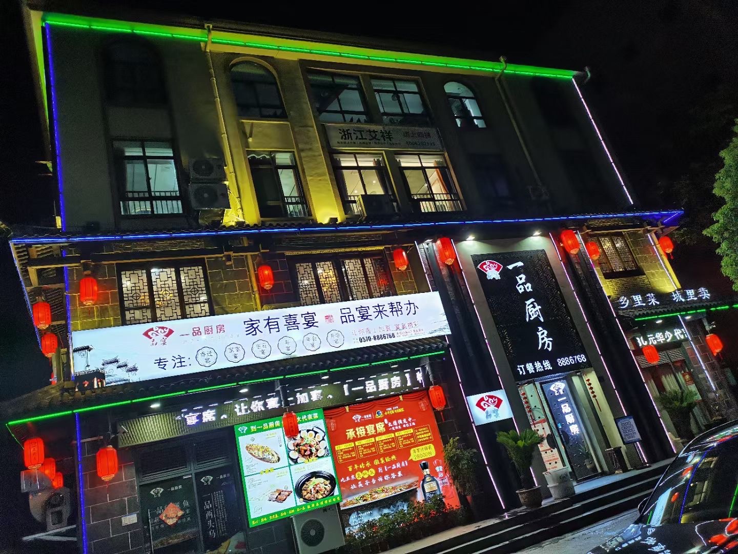 品宴一品厨房(荷四路店)