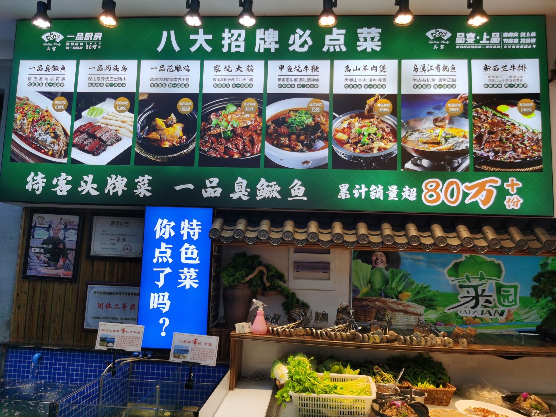 品宴一品厨房(荷四路店)