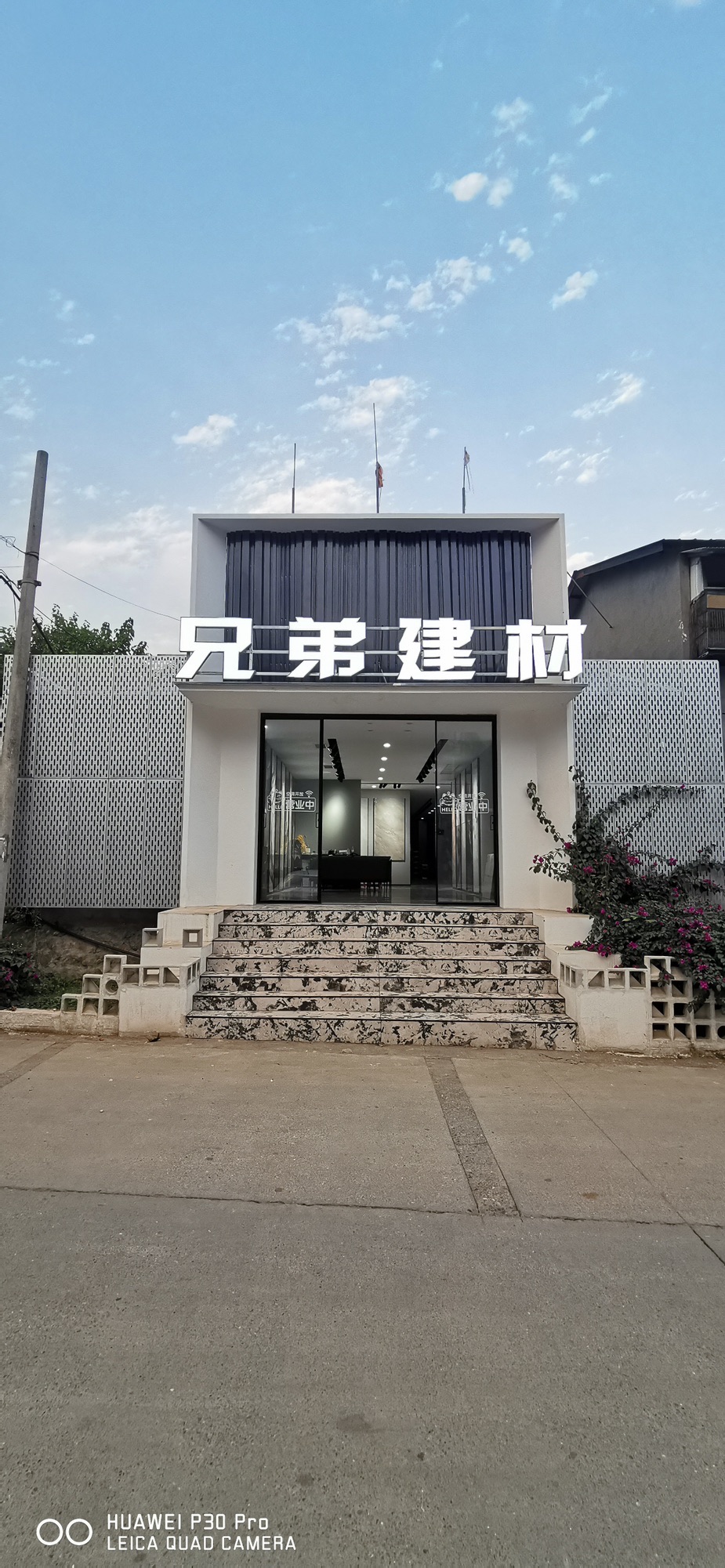 兄弟陶瓷批发仓库(兄弟建材)