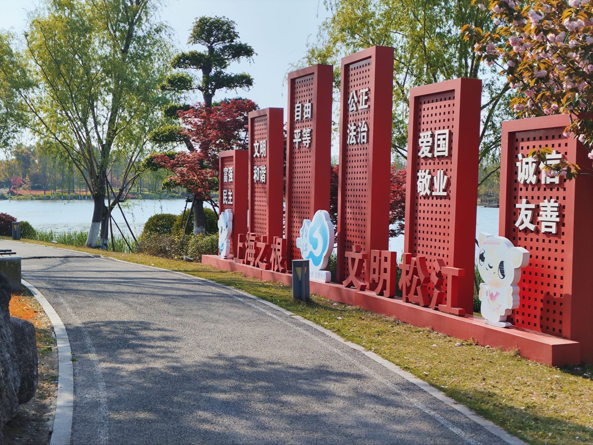 九科绿洲公园旅行图片 3