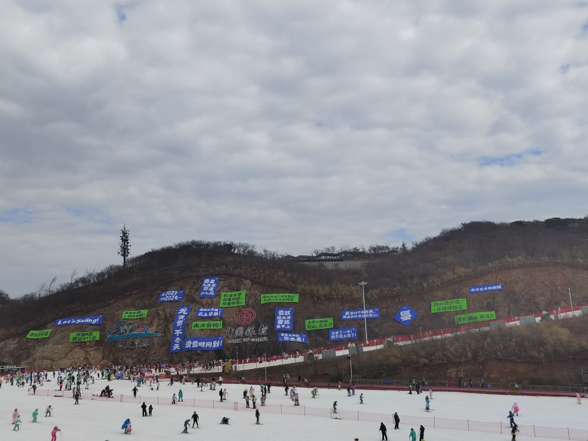 云上草原国际山地旅游度假区旅行图片 1