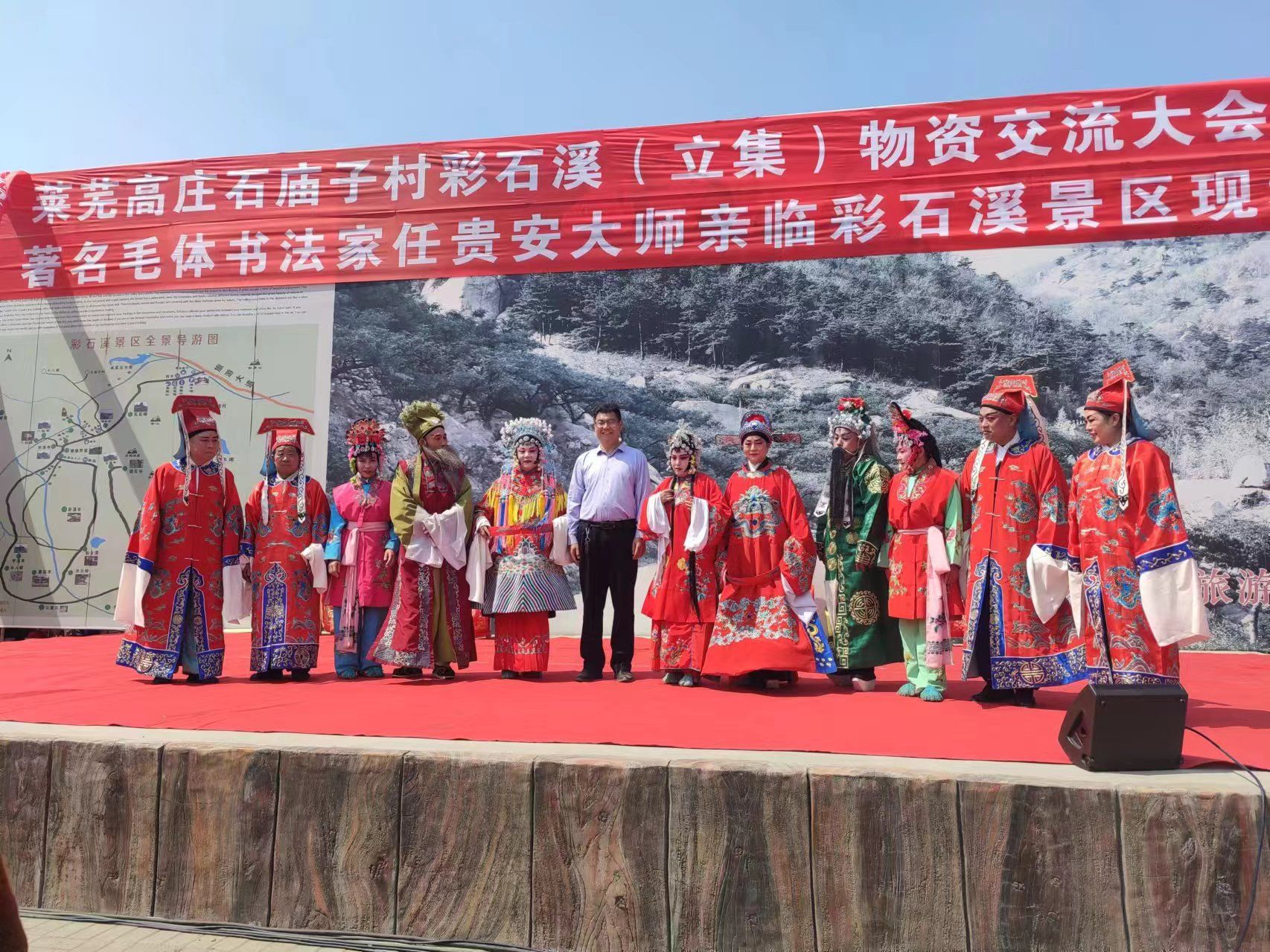 莱芜彩石溪景区旅行图片 3
