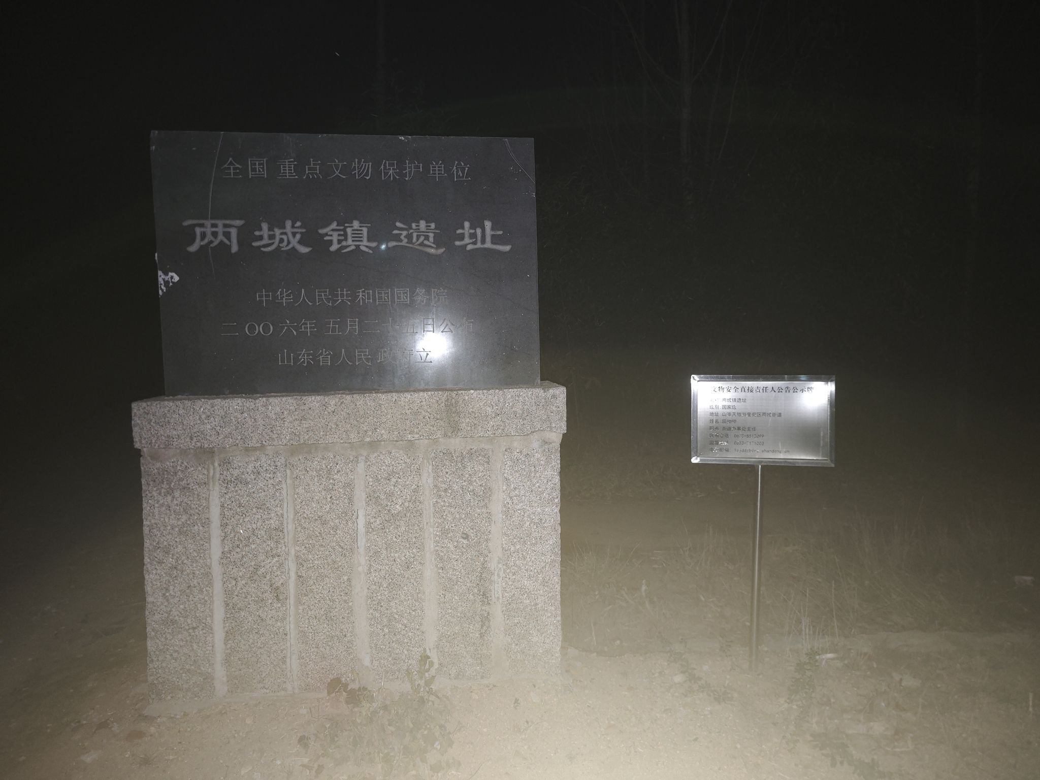 两城镇遗址旅行图片