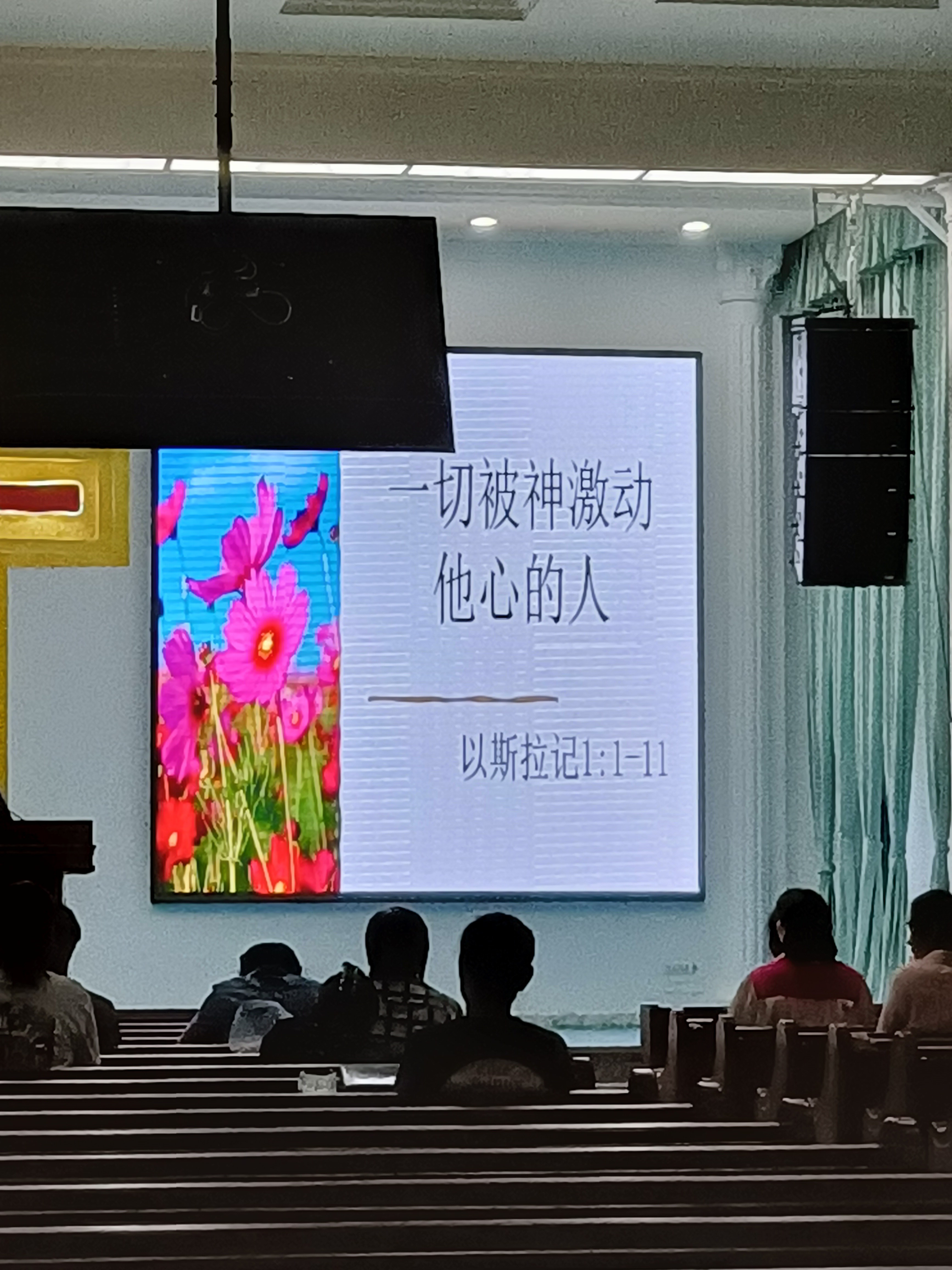 后榆基督教堂