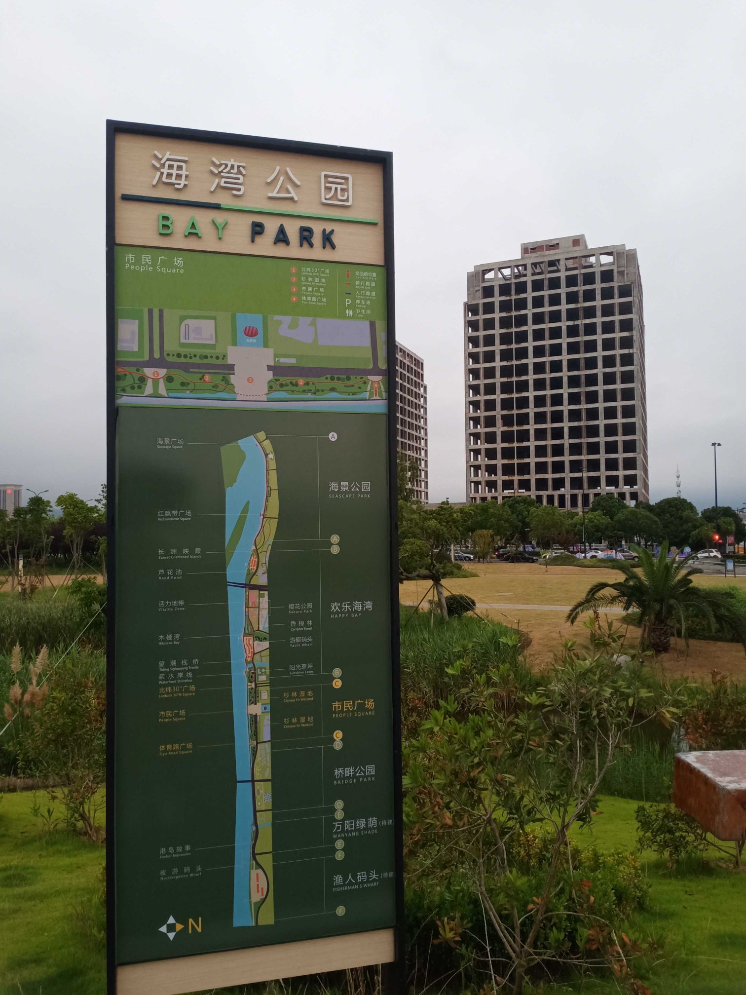 海湾公园旅行图片 1