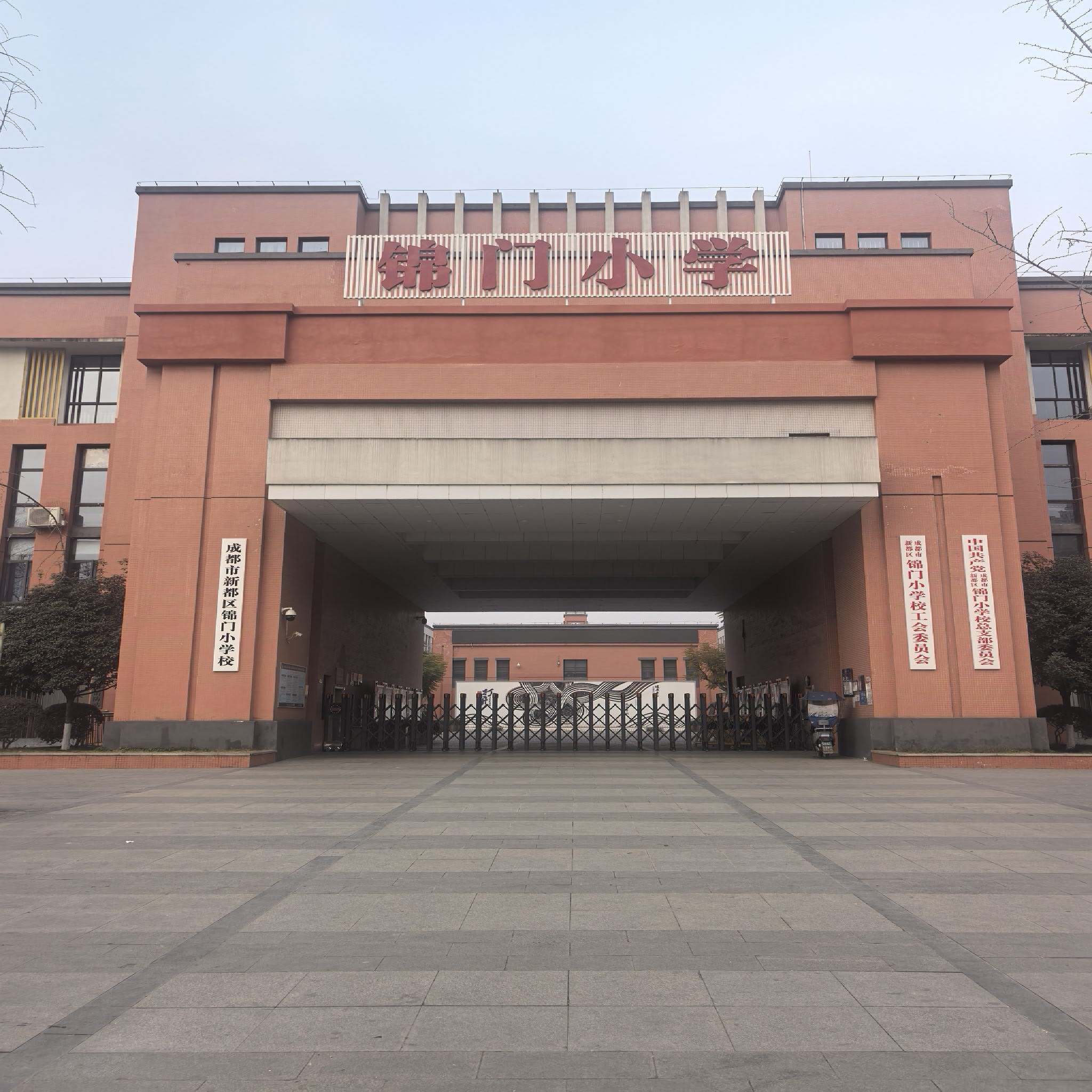 锦门小学