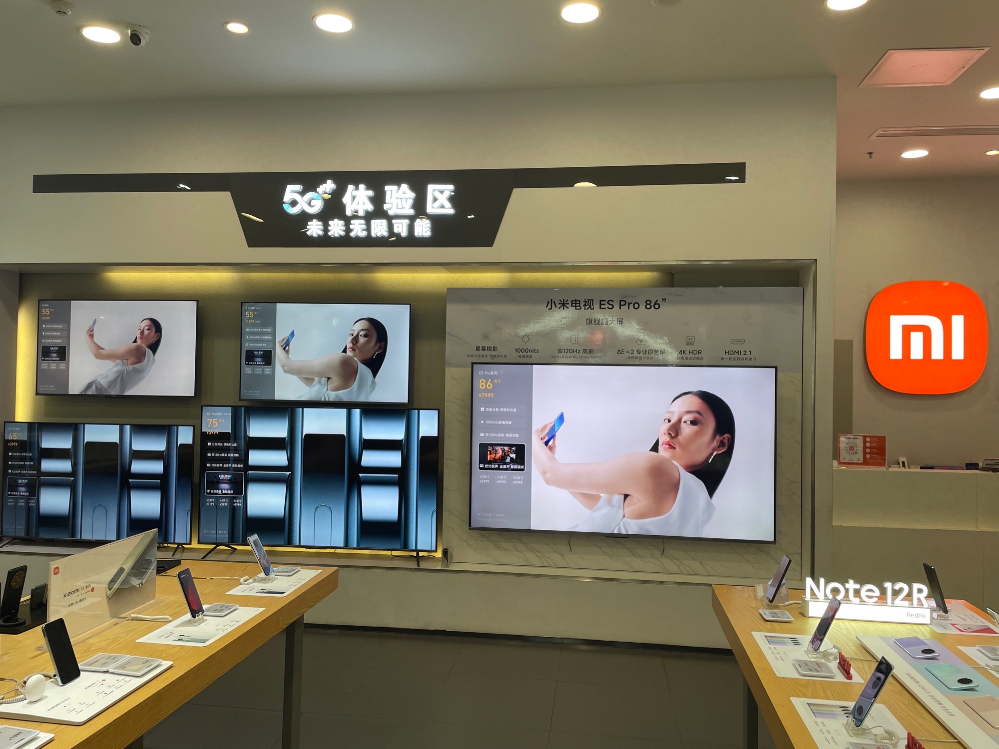 小米之家(邢台万达汽车体验店)