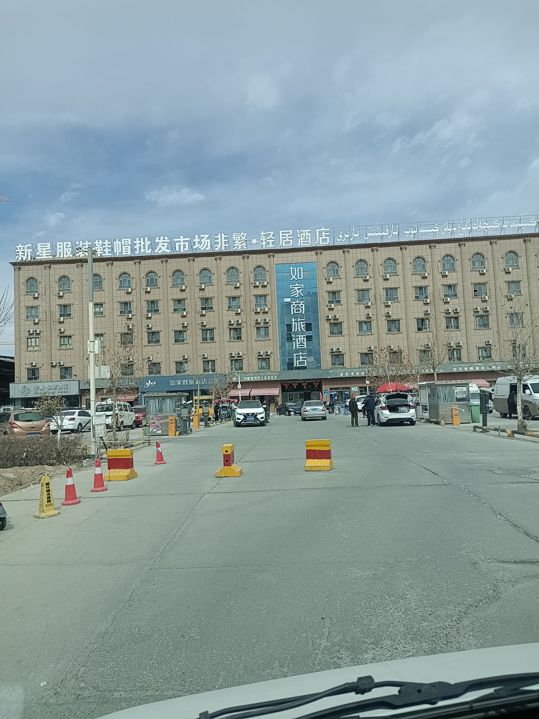 新星服装批发市场