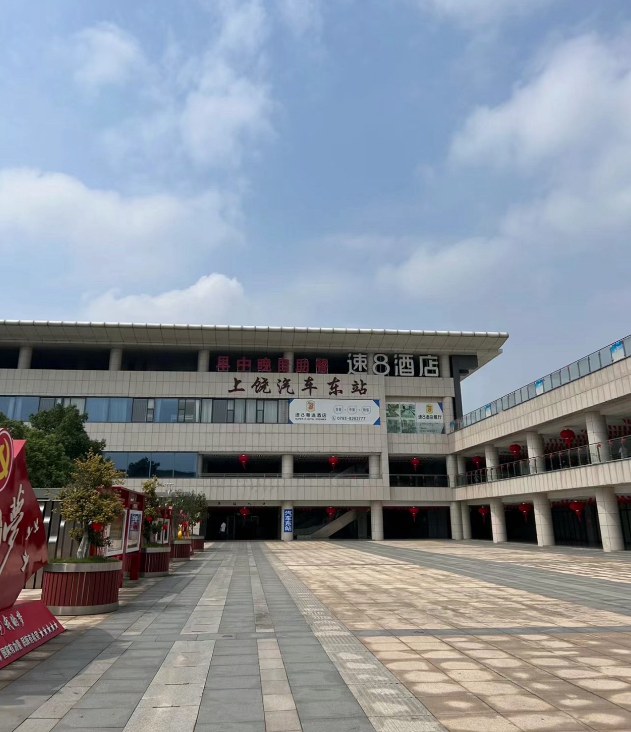 上饶汽车东站