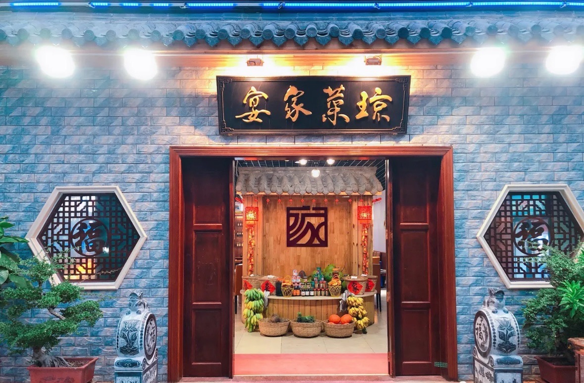 琼菜家宴(丽花城店)