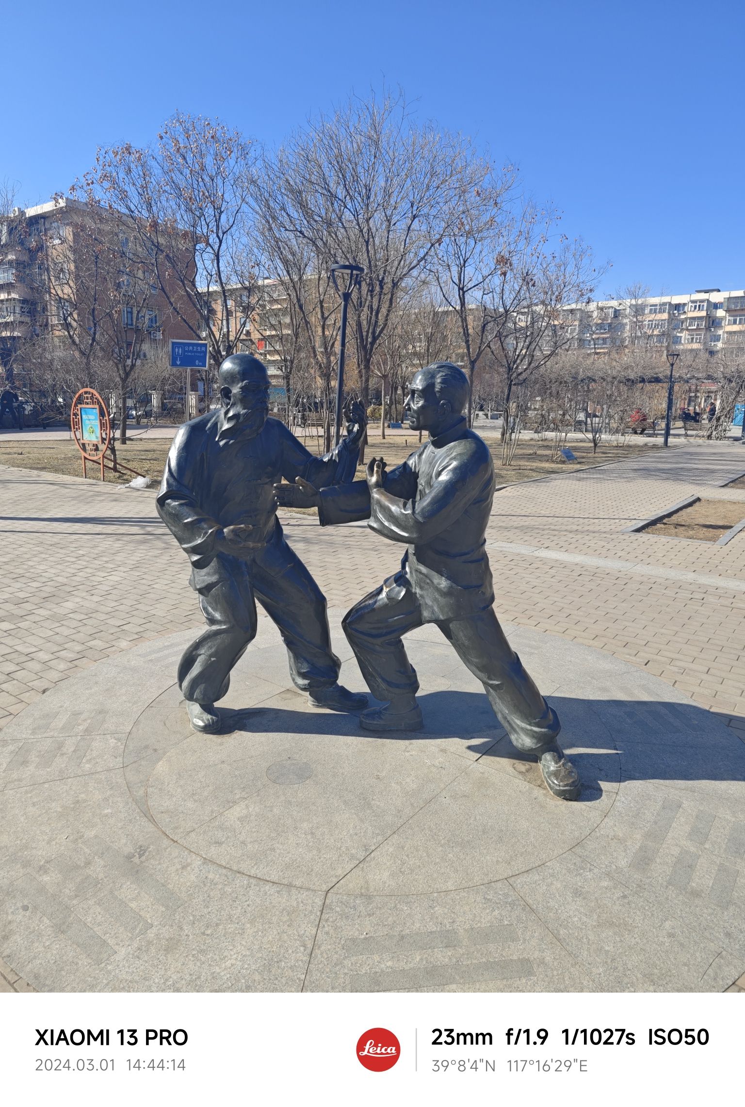 海棠健康公园旅行图片 2